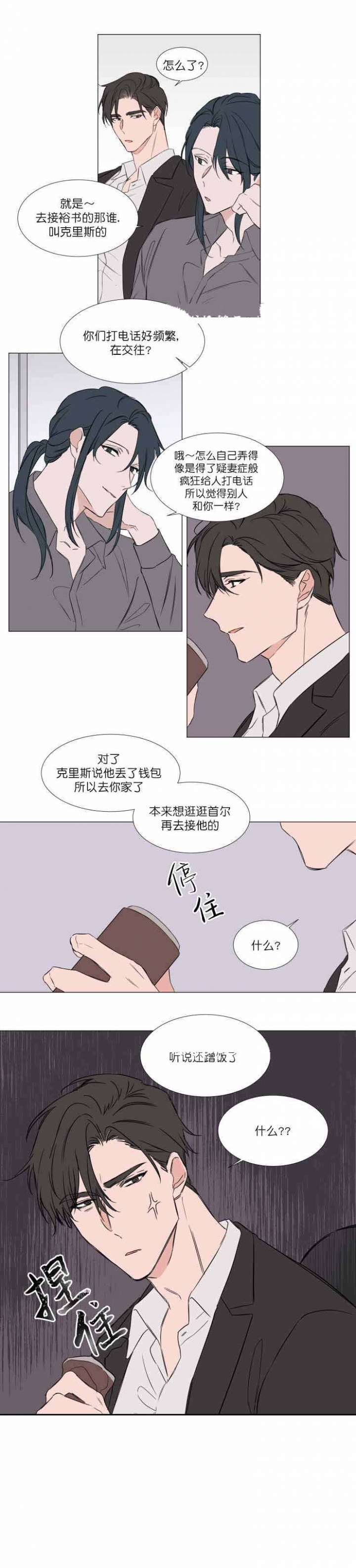 《裕书先生》漫画最新章节第66话免费下拉式在线观看章节第【13】张图片