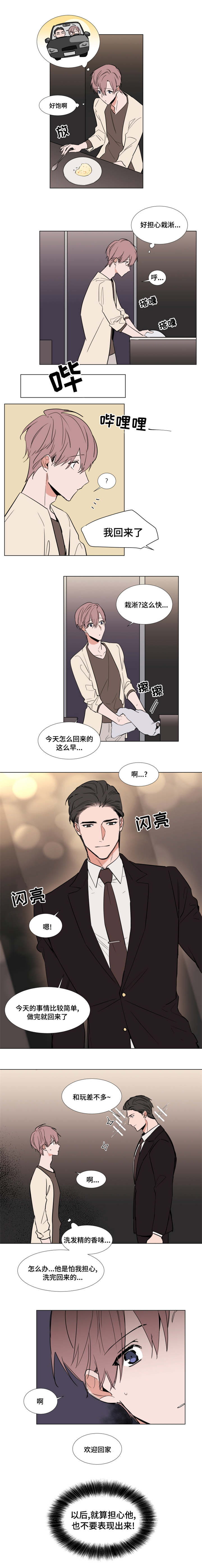 《裕书先生》漫画最新章节第60话免费下拉式在线观看章节第【7】张图片