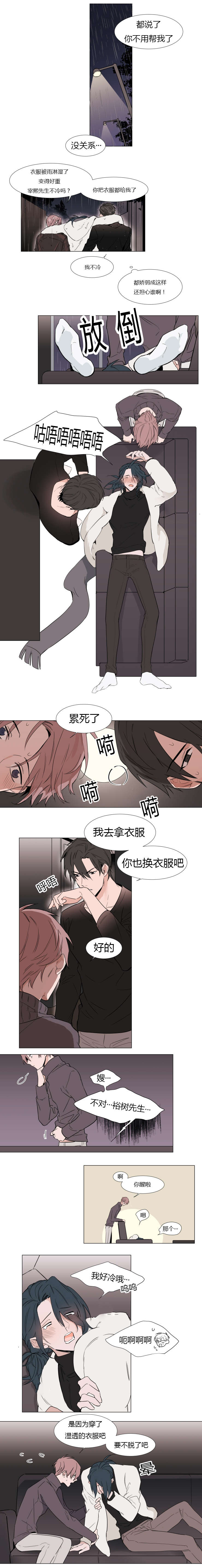 《裕书先生》漫画最新章节第14话免费下拉式在线观看章节第【1】张图片