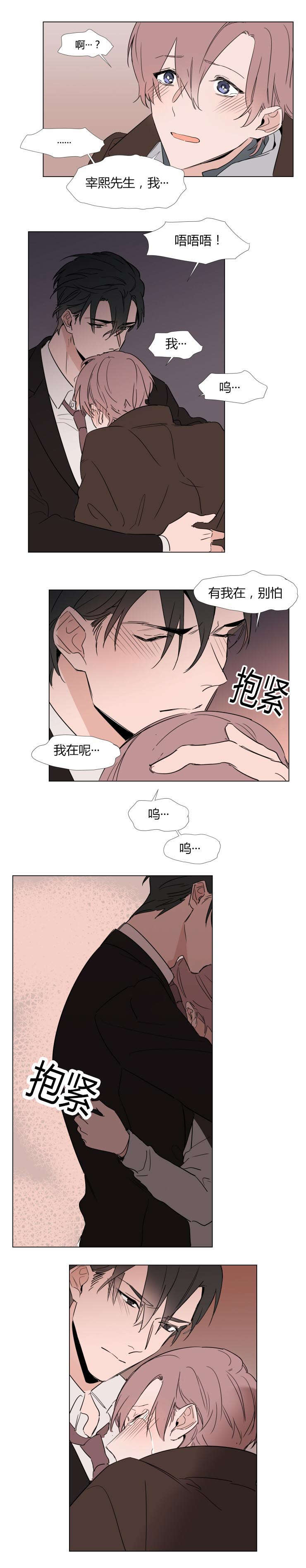 《裕书先生》漫画最新章节第23话免费下拉式在线观看章节第【5】张图片