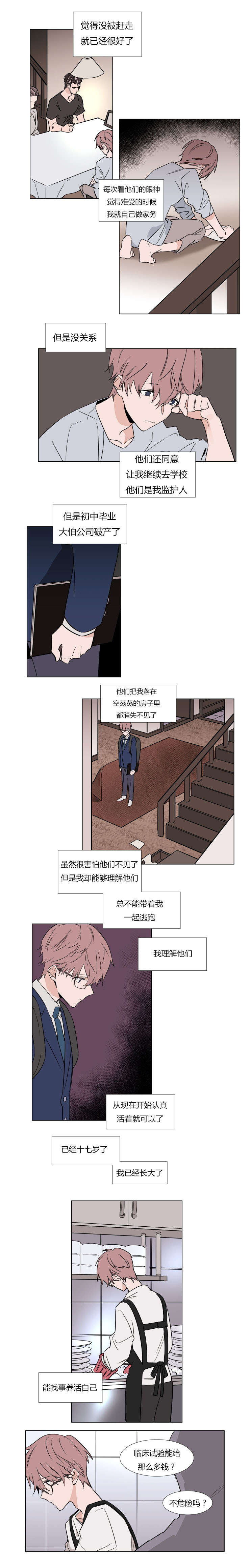 《裕书先生》漫画最新章节第38话免费下拉式在线观看章节第【3】张图片