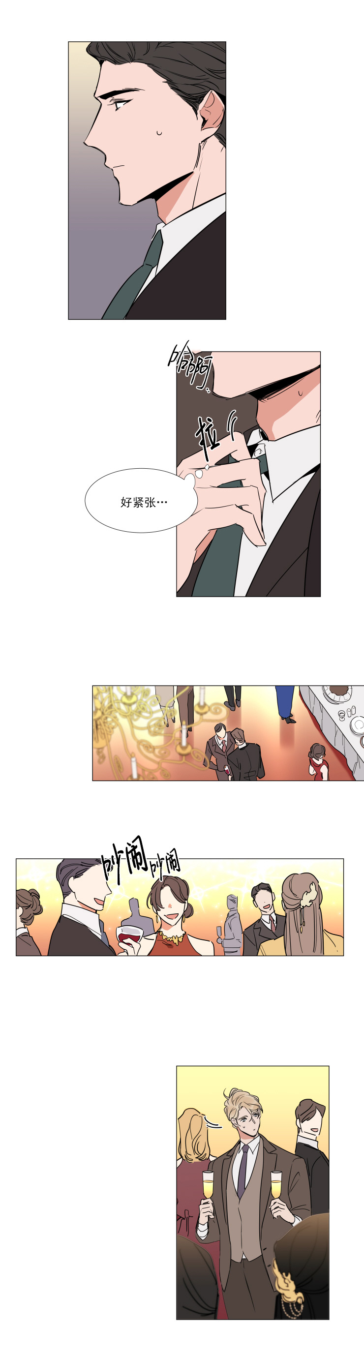 《裕书先生》漫画最新章节第70话免费下拉式在线观看章节第【3】张图片