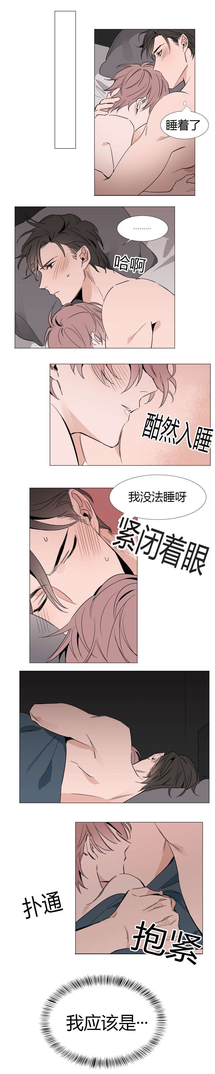 《裕书先生》漫画最新章节第25话免费下拉式在线观看章节第【2】张图片