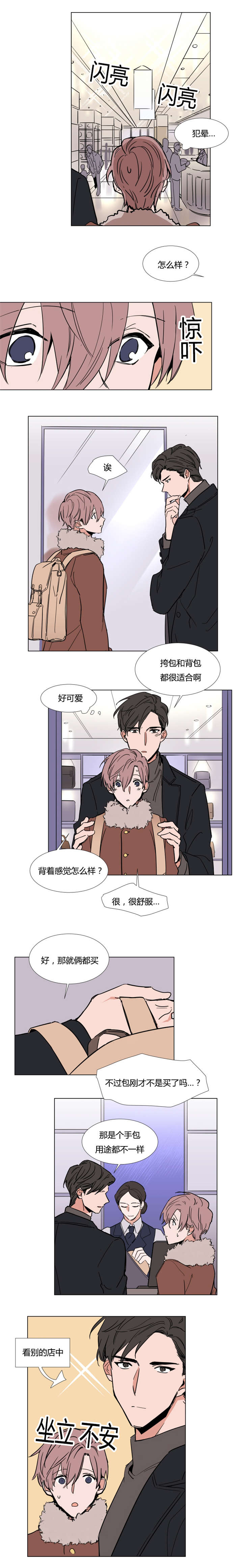 《裕书先生》漫画最新章节第47话免费下拉式在线观看章节第【2】张图片