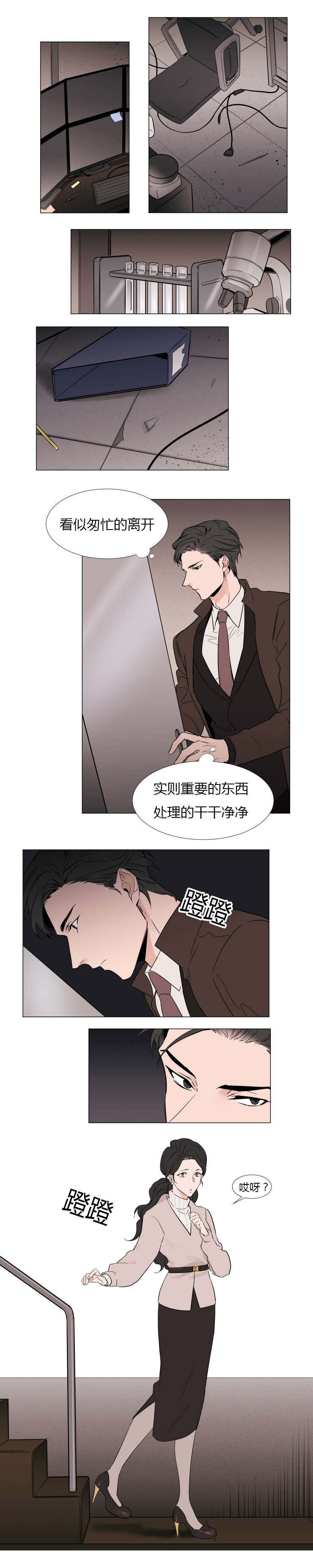 《裕书先生》漫画最新章节第20话免费下拉式在线观看章节第【1】张图片