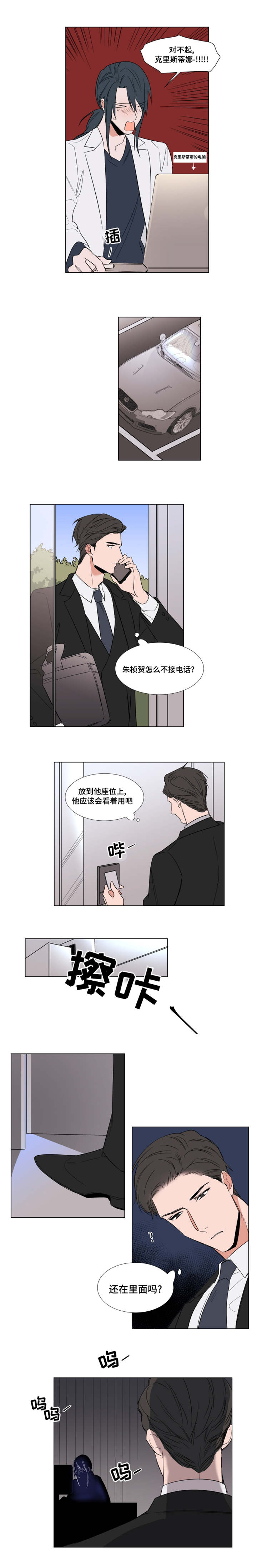 《裕书先生》漫画最新章节第59话免费下拉式在线观看章节第【5】张图片