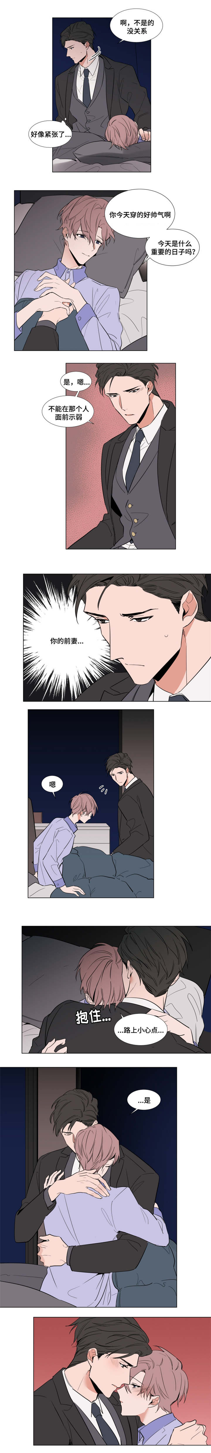 《裕书先生》漫画最新章节第51话免费下拉式在线观看章节第【2】张图片