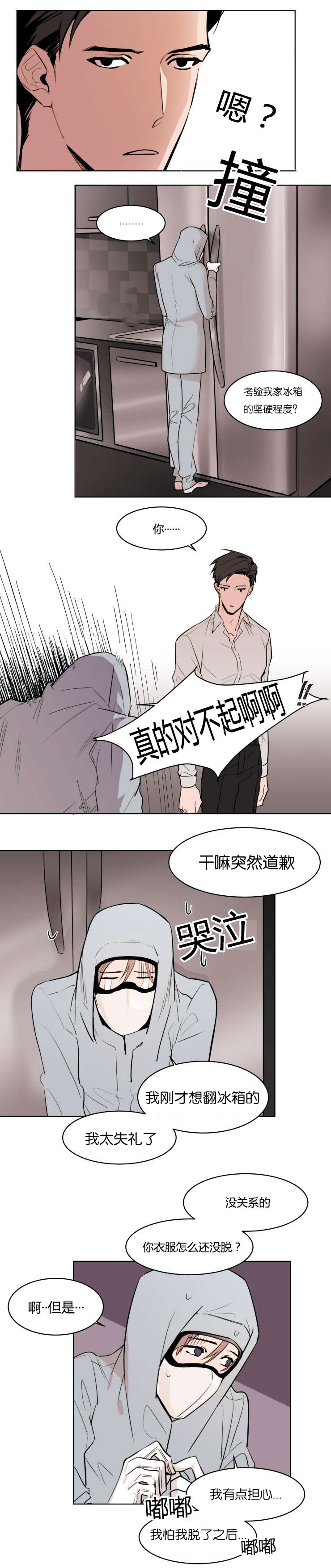 《裕书先生》漫画最新章节第3话免费下拉式在线观看章节第【2】张图片