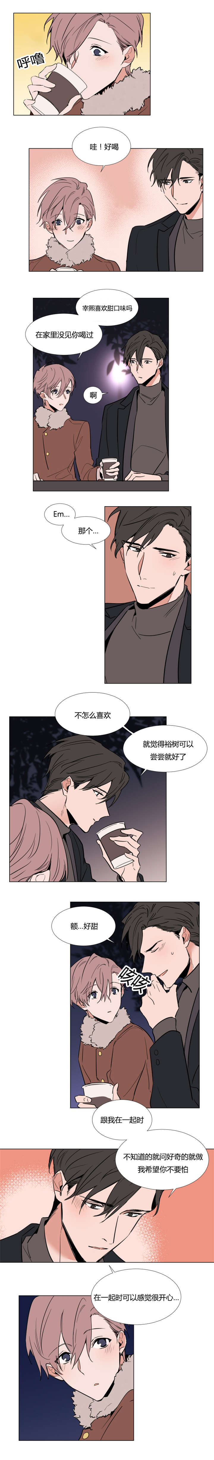 《裕书先生》漫画最新章节第48话免费下拉式在线观看章节第【5】张图片