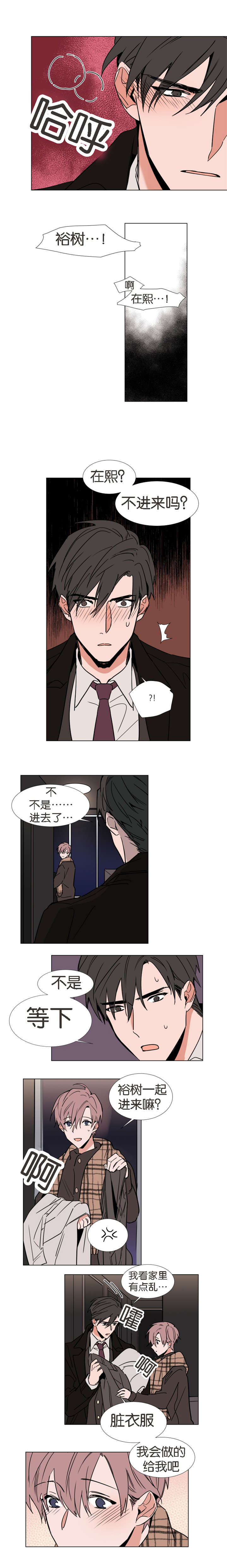 《裕书先生》漫画最新章节第43话免费下拉式在线观看章节第【5】张图片