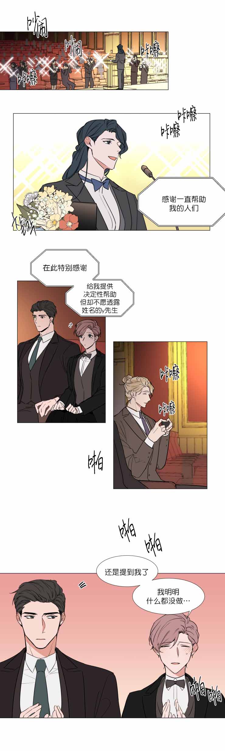 《裕书先生》漫画最新章节第71话免费下拉式在线观看章节第【1】张图片