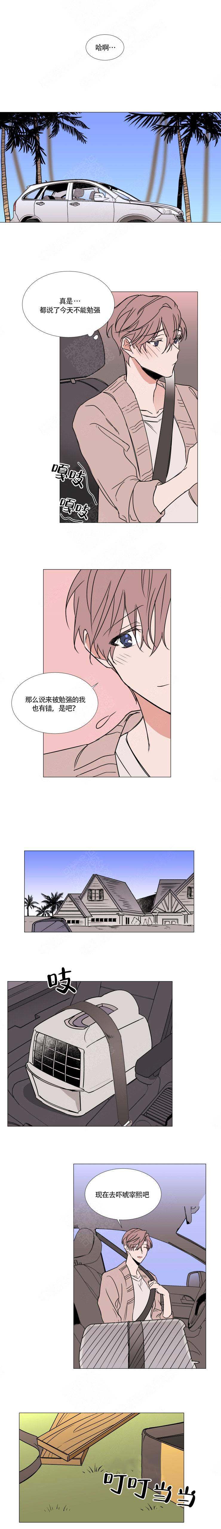 《裕书先生》漫画最新章节第76话免费下拉式在线观看章节第【2】张图片