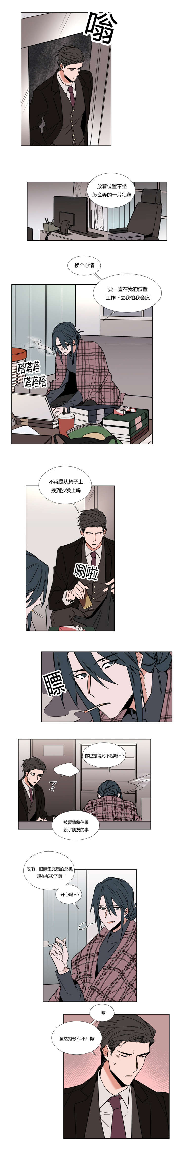 《裕书先生》漫画最新章节第45话免费下拉式在线观看章节第【1】张图片