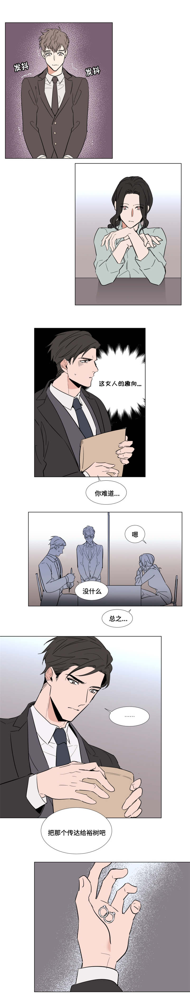 《裕书先生》漫画最新章节第51话免费下拉式在线观看章节第【6】张图片