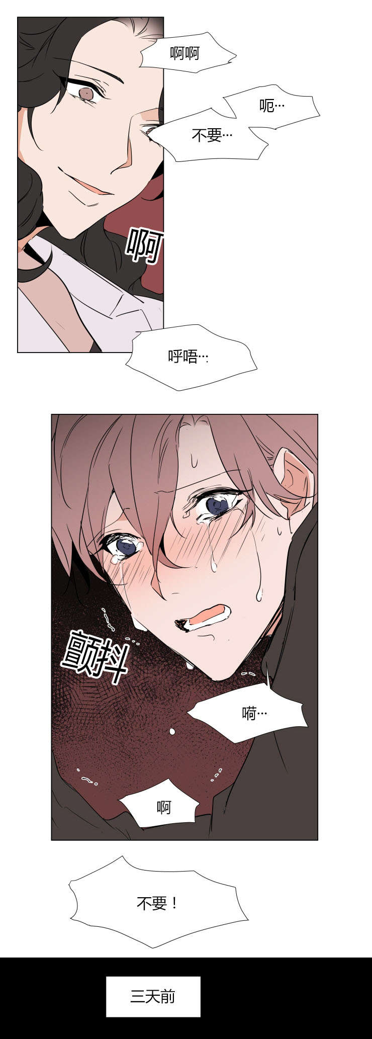 《裕书先生》漫画最新章节第37话免费下拉式在线观看章节第【1】张图片