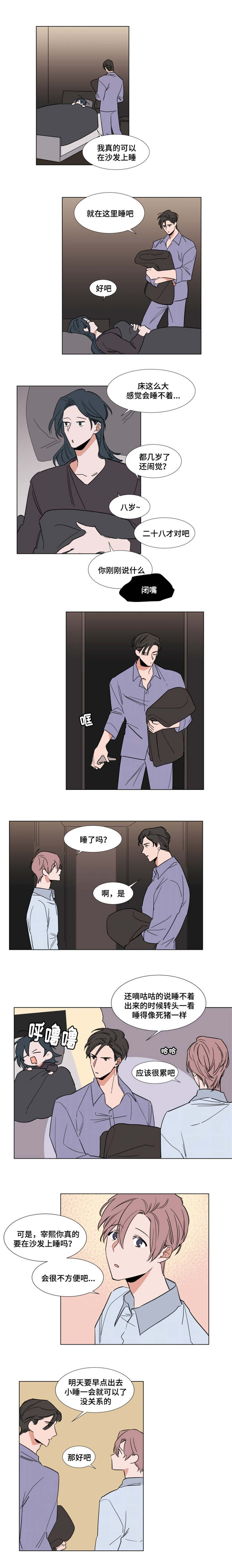 《裕书先生》漫画最新章节第56话免费下拉式在线观看章节第【1】张图片