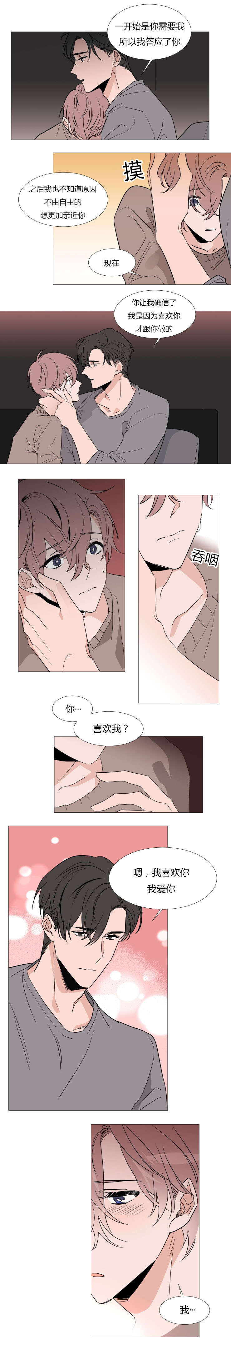 《裕书先生》漫画最新章节第32话免费下拉式在线观看章节第【2】张图片