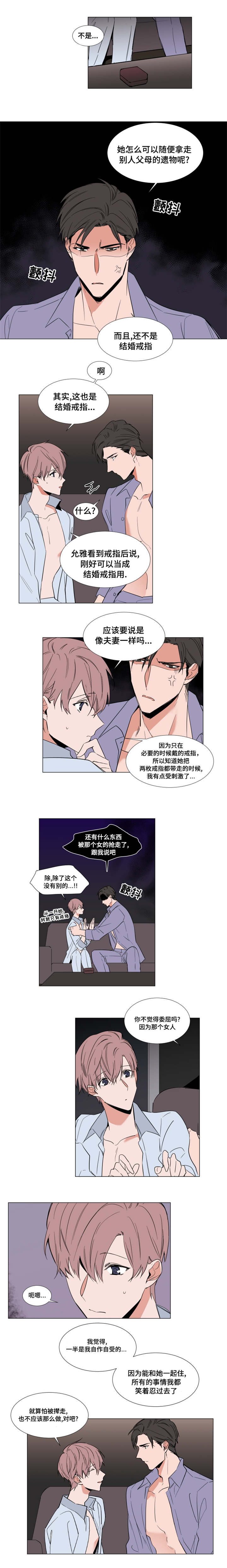 《裕书先生》漫画最新章节第59话免费下拉式在线观看章节第【1】张图片