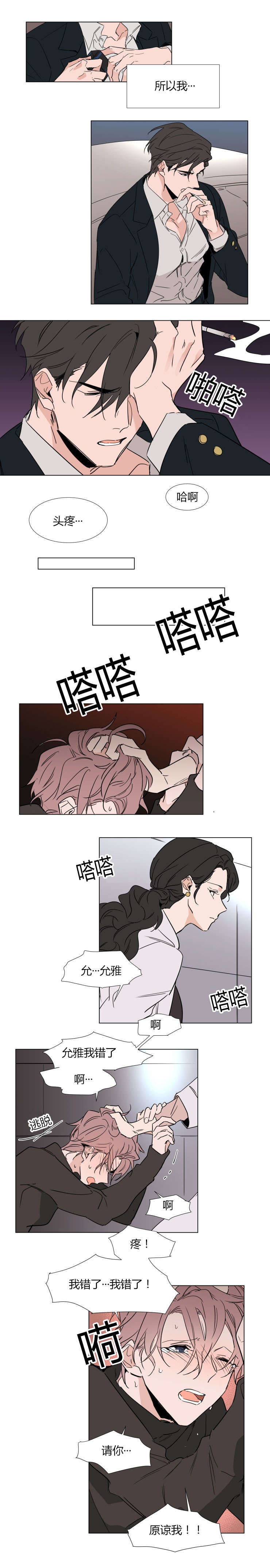 《裕书先生》漫画最新章节第36话免费下拉式在线观看章节第【7】张图片