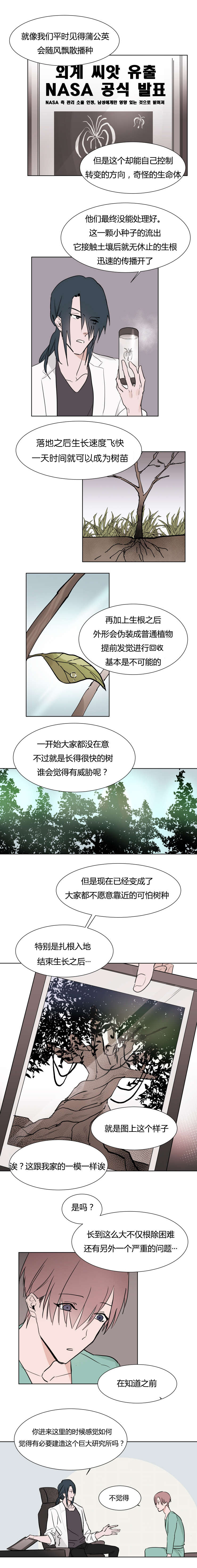 《裕书先生》漫画最新章节第4话免费下拉式在线观看章节第【4】张图片