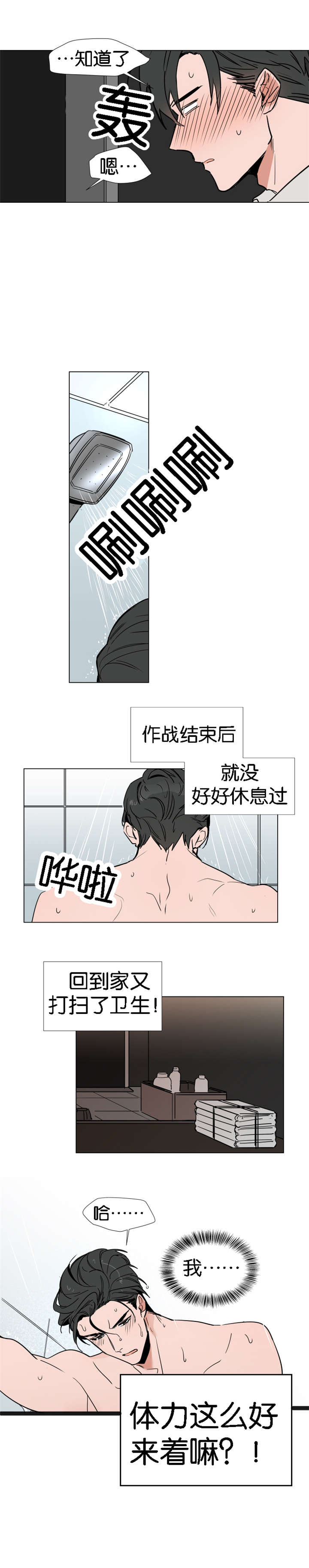 《裕书先生》漫画最新章节第44话免费下拉式在线观看章节第【2】张图片