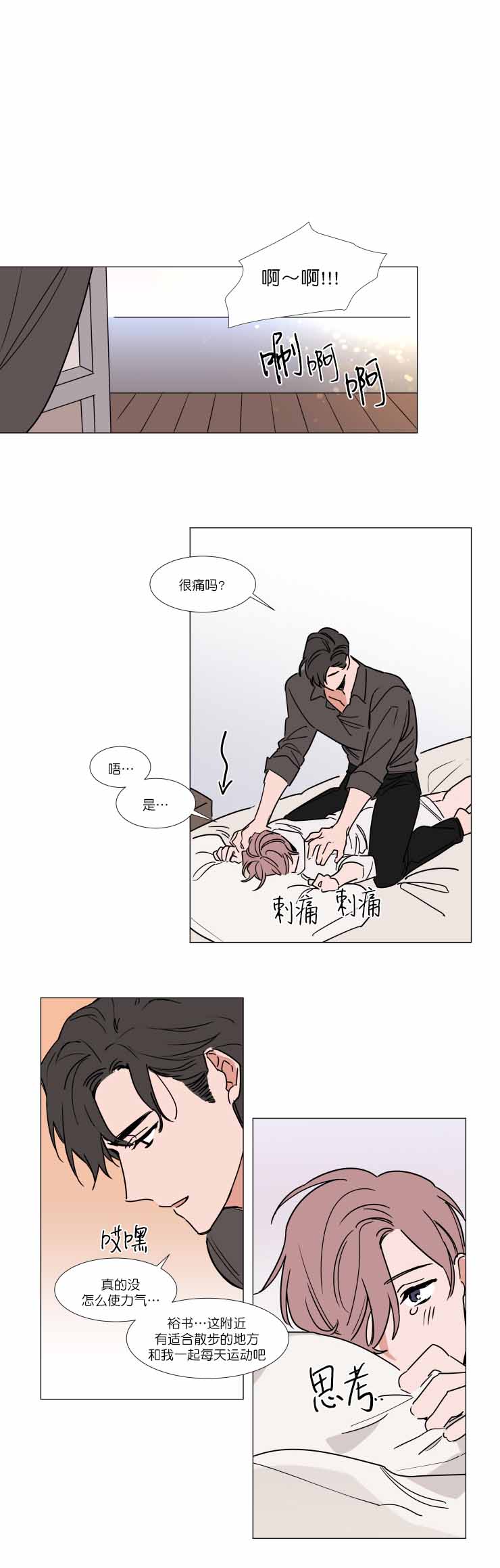 《裕书先生》漫画最新章节第69话免费下拉式在线观看章节第【6】张图片