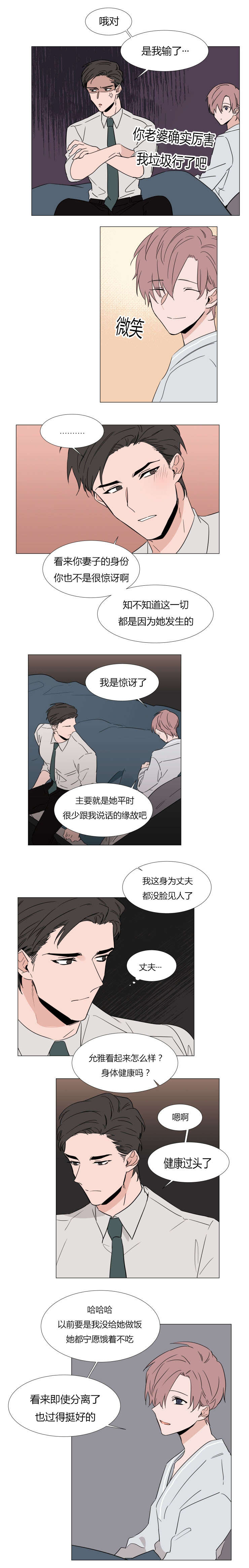 《裕书先生》漫画最新章节第26话免费下拉式在线观看章节第【6】张图片