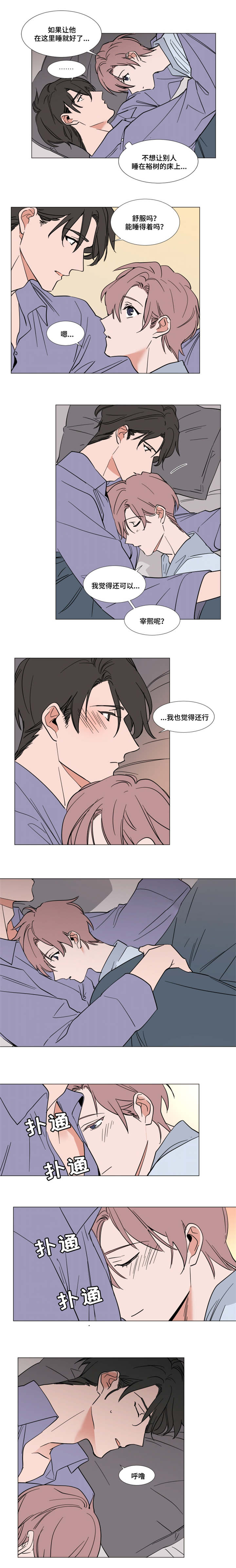 《裕书先生》漫画最新章节第56话免费下拉式在线观看章节第【3】张图片