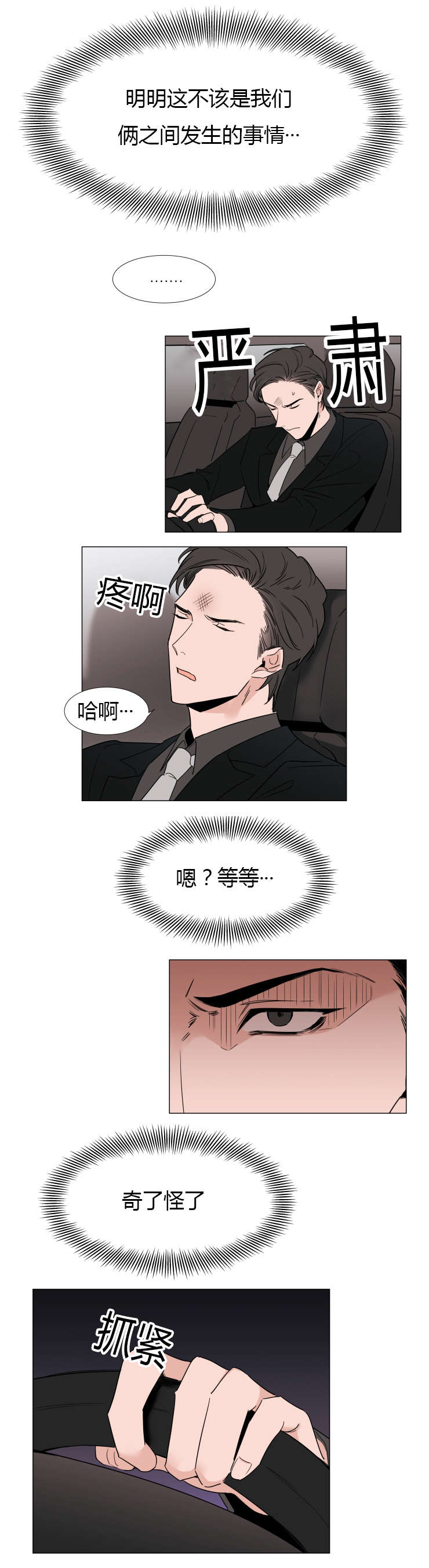 《裕书先生》漫画最新章节第17话免费下拉式在线观看章节第【1】张图片