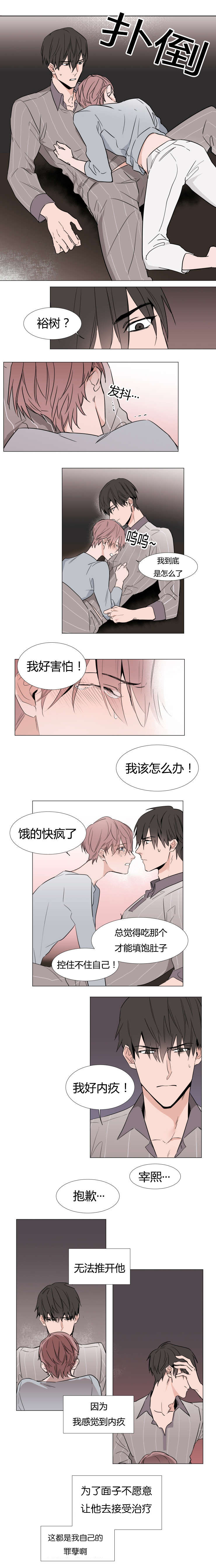 《裕书先生》漫画最新章节第9话免费下拉式在线观看章节第【5】张图片