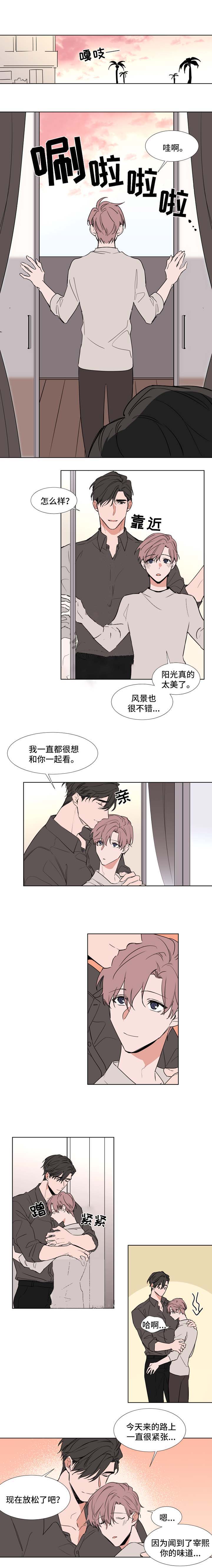 《裕书先生》漫画最新章节第77话免费下拉式在线观看章节第【1】张图片