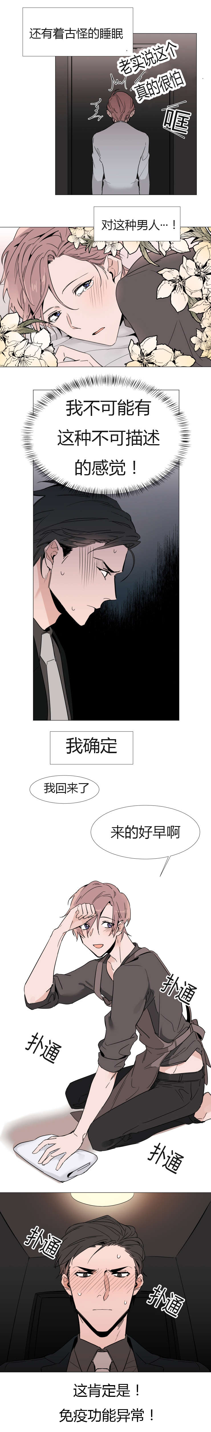 《裕书先生》漫画最新章节第17话免费下拉式在线观看章节第【10】张图片