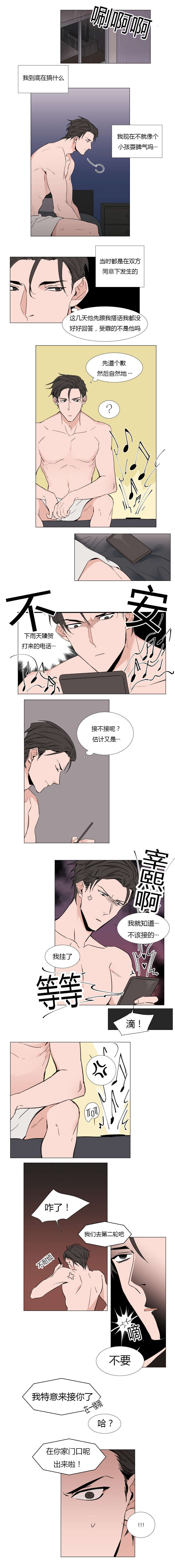 《裕书先生》漫画最新章节第12话免费下拉式在线观看章节第【1】张图片