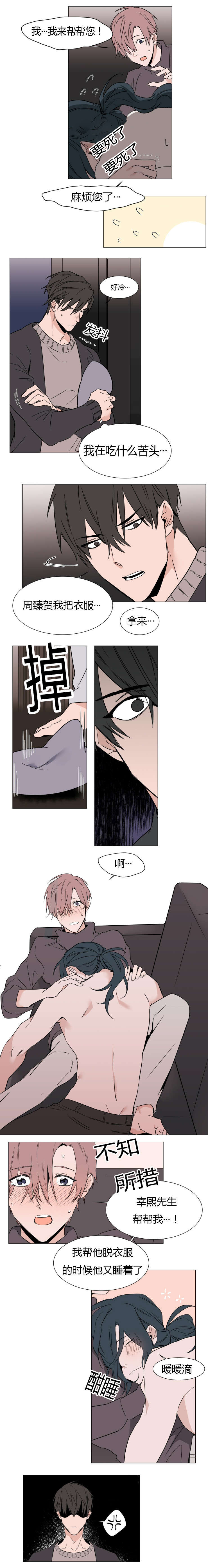 《裕书先生》漫画最新章节第14话免费下拉式在线观看章节第【2】张图片