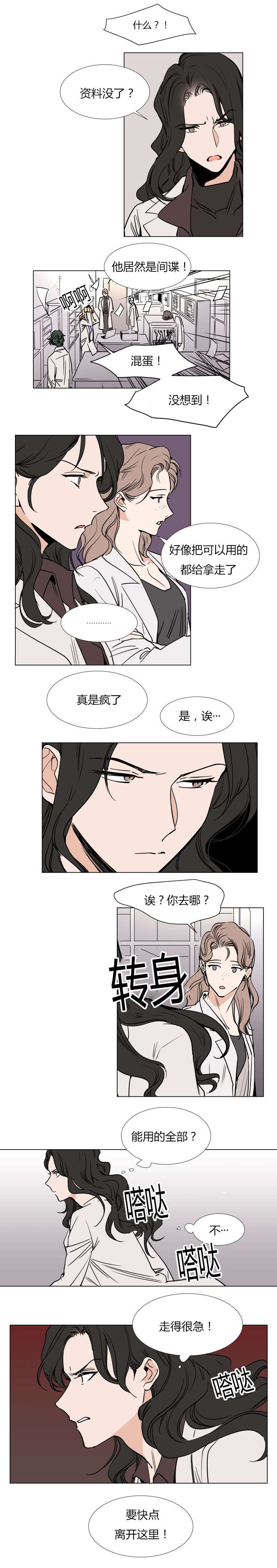 《裕书先生》漫画最新章节第40话免费下拉式在线观看章节第【1】张图片