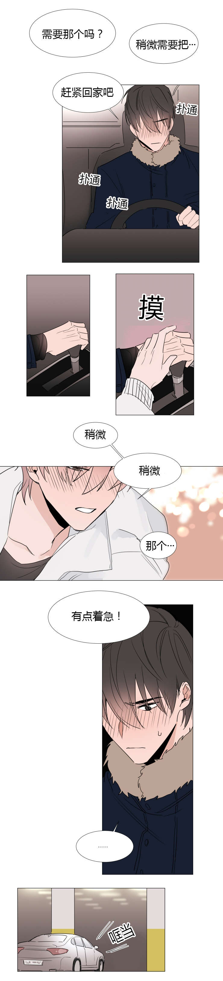 《裕书先生》漫画最新章节第28话免费下拉式在线观看章节第【8】张图片