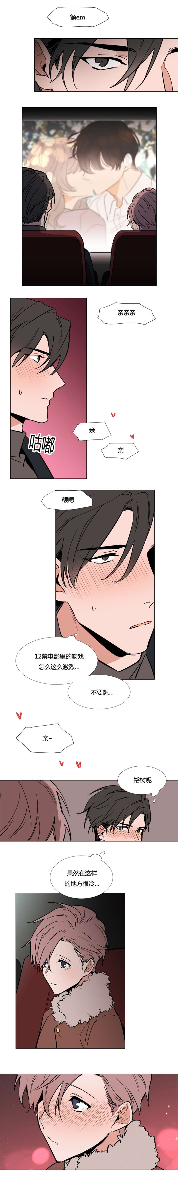 《裕书先生》漫画最新章节第48话免费下拉式在线观看章节第【3】张图片