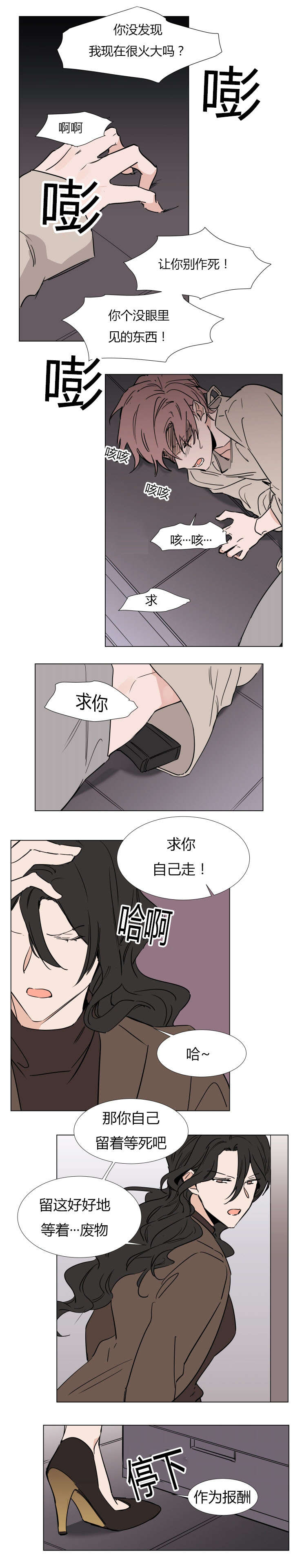 《裕书先生》漫画最新章节第40话免费下拉式在线观看章节第【5】张图片