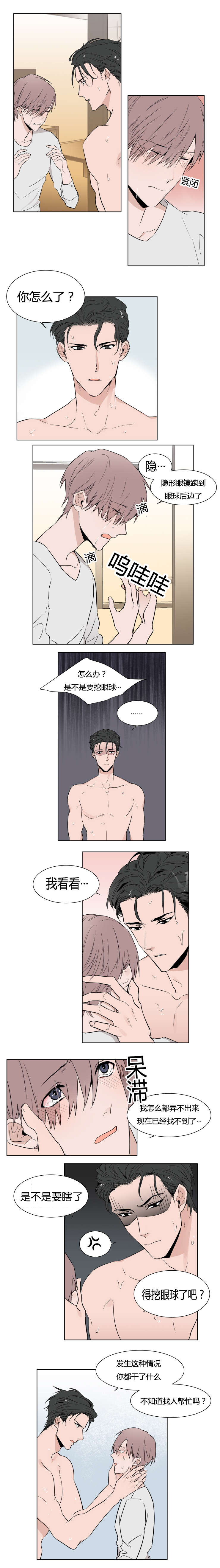 《裕书先生》漫画最新章节第6话免费下拉式在线观看章节第【1】张图片