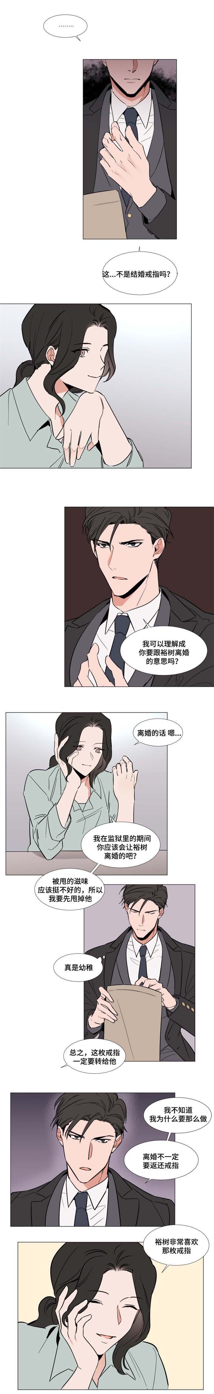 《裕书先生》漫画最新章节第52话免费下拉式在线观看章节第【1】张图片