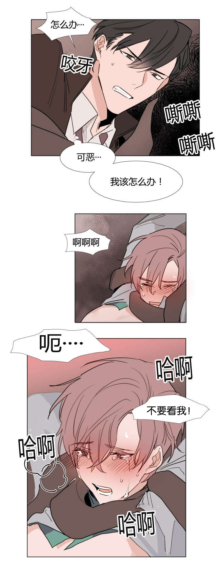 《裕书先生》漫画最新章节第23话免费下拉式在线观看章节第【2】张图片