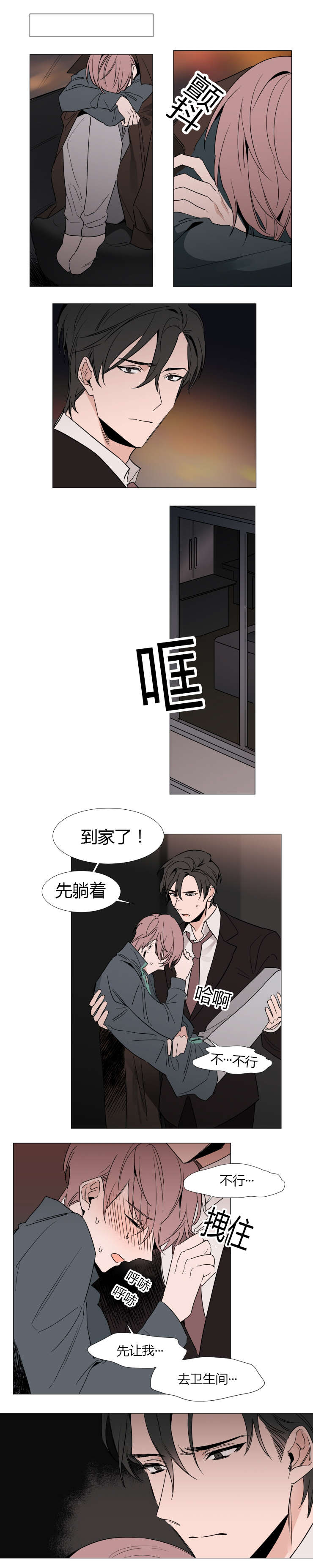 《裕书先生》漫画最新章节第24话免费下拉式在线观看章节第【2】张图片