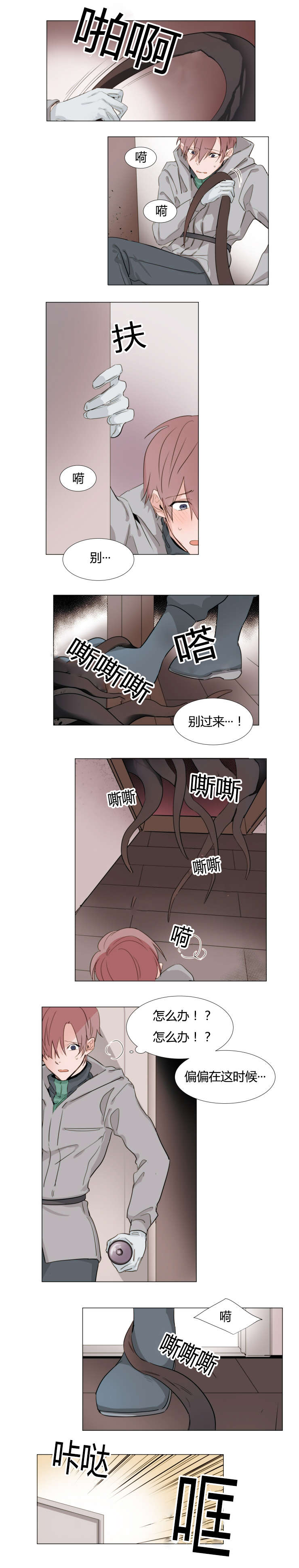 《裕书先生》漫画最新章节第22话免费下拉式在线观看章节第【1】张图片