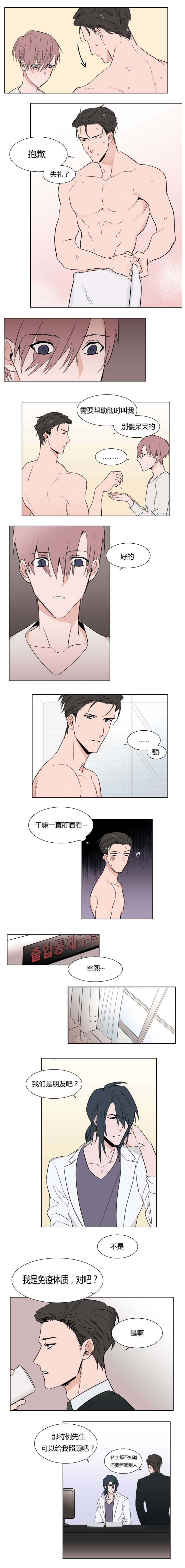 《裕书先生》漫画最新章节第6话免费下拉式在线观看章节第【3】张图片