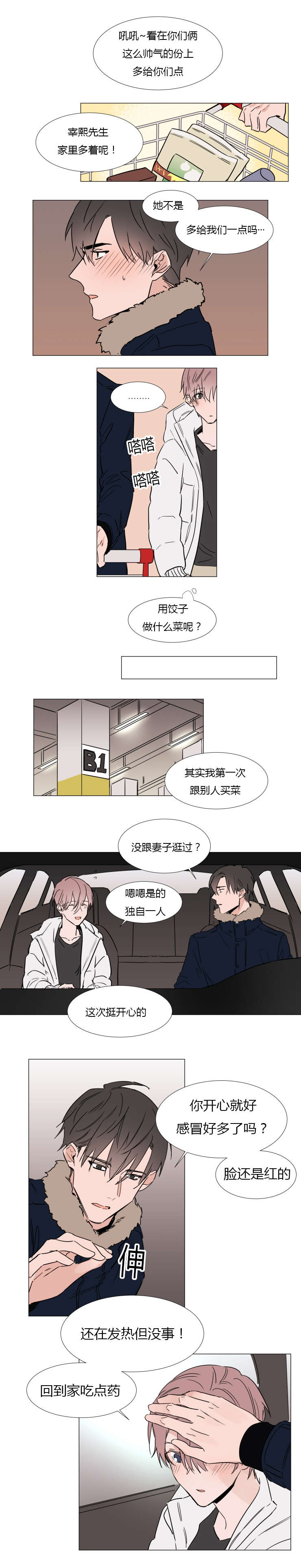 《裕书先生》漫画最新章节第28话免费下拉式在线观看章节第【6】张图片