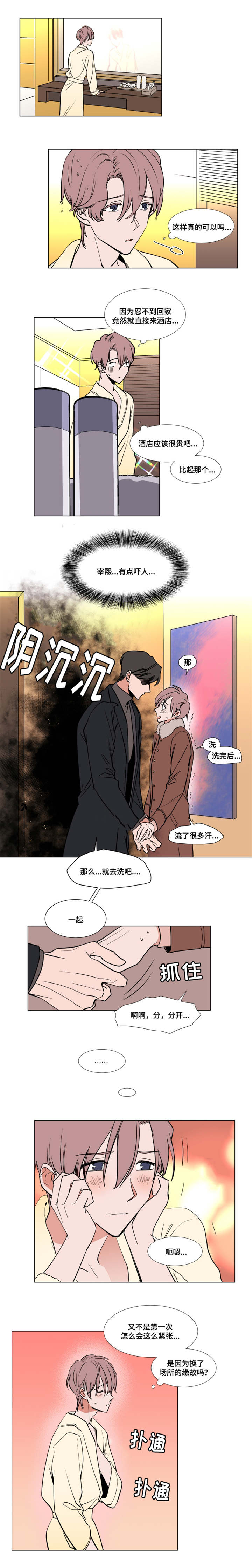 《裕书先生》漫画最新章节第49话免费下拉式在线观看章节第【1】张图片