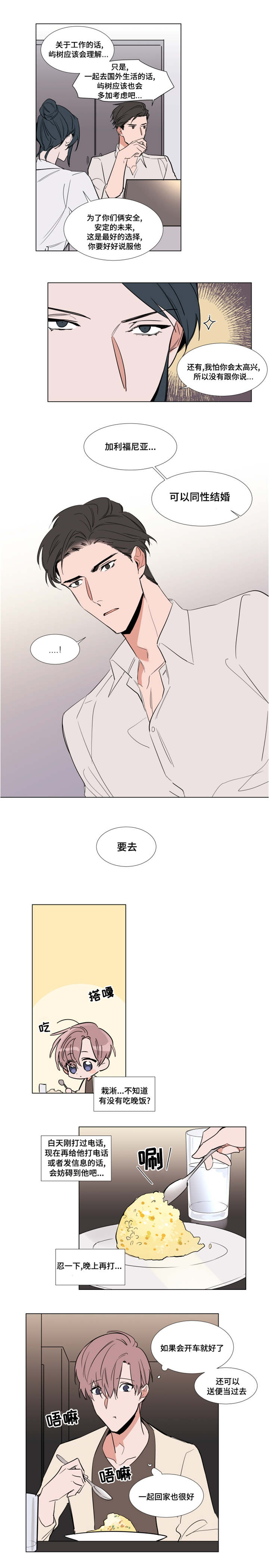 《裕书先生》漫画最新章节第60话免费下拉式在线观看章节第【6】张图片