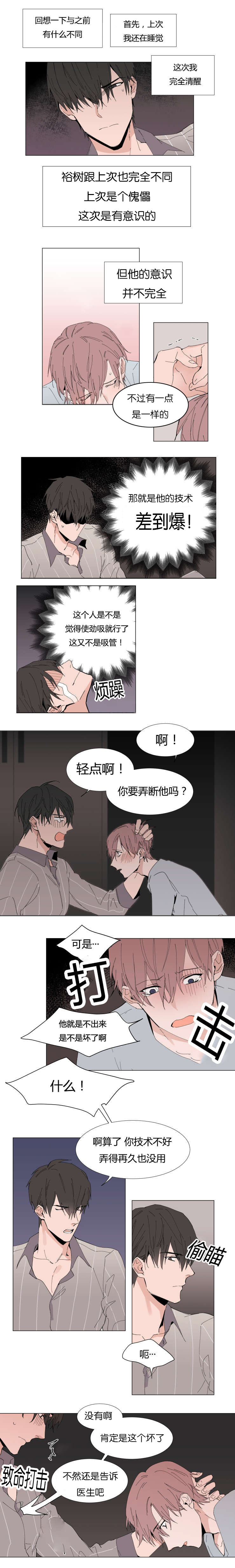 《裕书先生》漫画最新章节第10话免费下拉式在线观看章节第【1】张图片