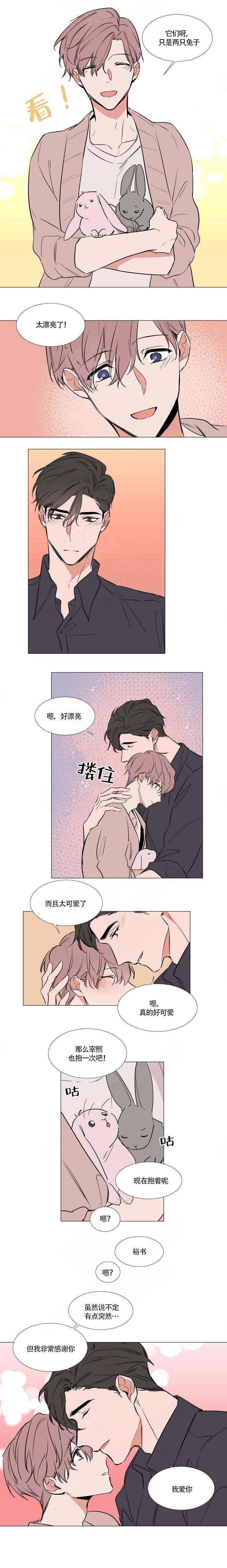 《裕书先生》漫画最新章节第76话免费下拉式在线观看章节第【4】张图片