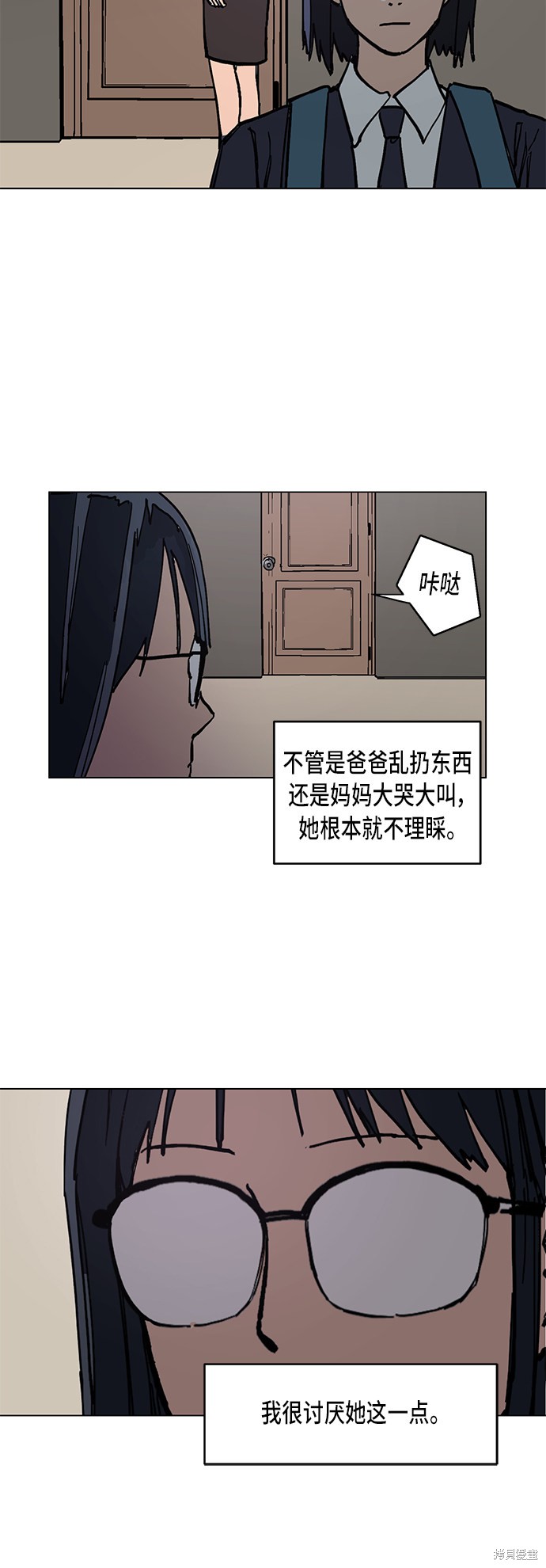 《少女的审判》漫画最新章节第1话免费下拉式在线观看章节第【66】张图片